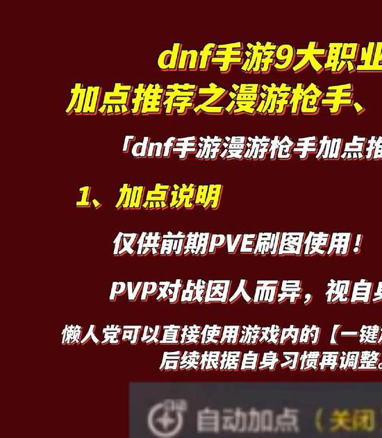 DNF简单游攻略:一键刷图技巧与职业推荐,新手必看快速上手指南 DNF简单游攻略:一键刷图技巧与职业推荐,新手必看快速上手指南