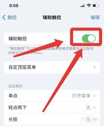 iPhone返回上一级全场景操作技巧：从手势到语音的7种高效方法解析