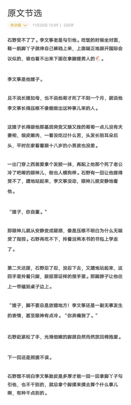 狂婿陈铁林清音小说全文免费阅读渠道解析与人物关系深度分析 狂婿陈铁林清音小说全文免费阅读渠道解析与人物关系深度分析