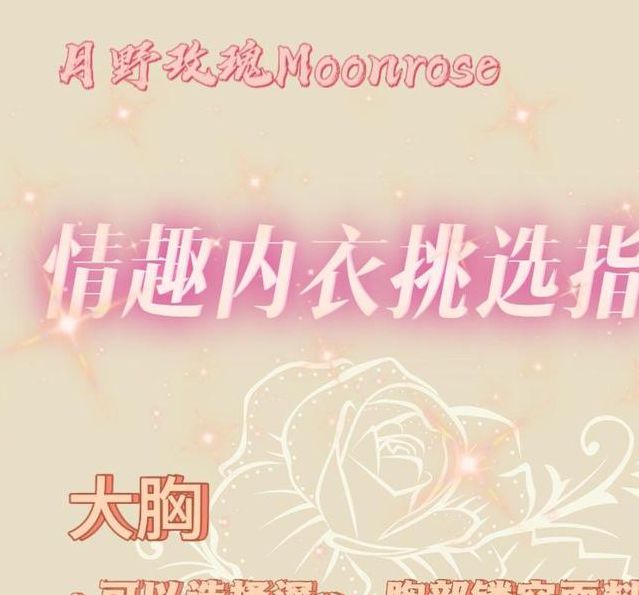 情趣内衣透明装挑选指南:材质选择与穿搭技巧提升魅力值 情趣内衣透明装挑选指南:材质选择与穿搭技巧提升魅力值