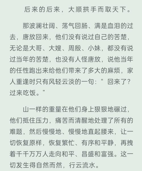 大争之世txt免费下载|完整版在线阅读|权谋战争小说深度解析 大争之世txt免费下载|完整版在线阅读|权谋战争小说深度解析