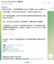 zilibrary电子图书馆官网入口2025更新：海量资源免费获取技巧与安全下载指南