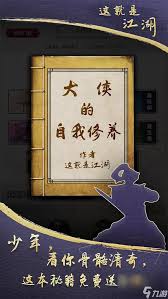 这就是江湖紫檀木高效采集指南：五大实用技巧助力装备升级