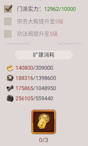 这就是江湖自创门派星级进阶指南：从入门到五阶的实战技巧与高阶路线规划