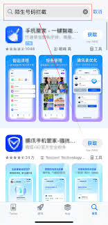 苹果13_Pro_Max手机拦截陌生号码全攻略：四步设置实现高效防骚扰