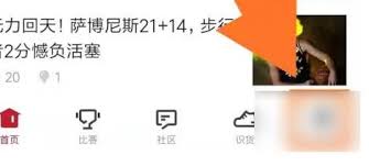 虎扑app广告屏蔽全攻略：三步实现无广告浏览的详细图文步骤解析