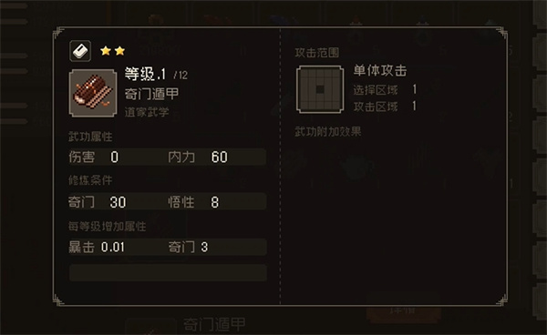 大江湖之苍龙与白鸟奇门属性全方位实战指南：从加点策略到高阶功法深度解析
