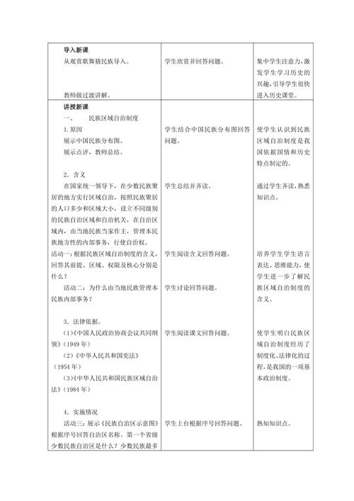 大团结目全文阅读深度解析:核心章节与历史背景全揭秘 大团结目全文阅读深度解析:核心章节与历史背景全揭秘