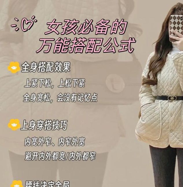 时尚大佬的10个成功秘诀:从穿搭到品牌打造的全方位指南 时尚大佬的10个成功秘诀:从穿搭到品牌打造的全方位指南