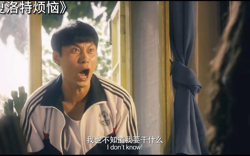 夏洛特烦恼西瓜影音在线观看:爆笑剧情解析+幕后花絮大放送 夏洛特烦恼西瓜影音在线观看:爆笑剧情解析+幕后花絮大放送