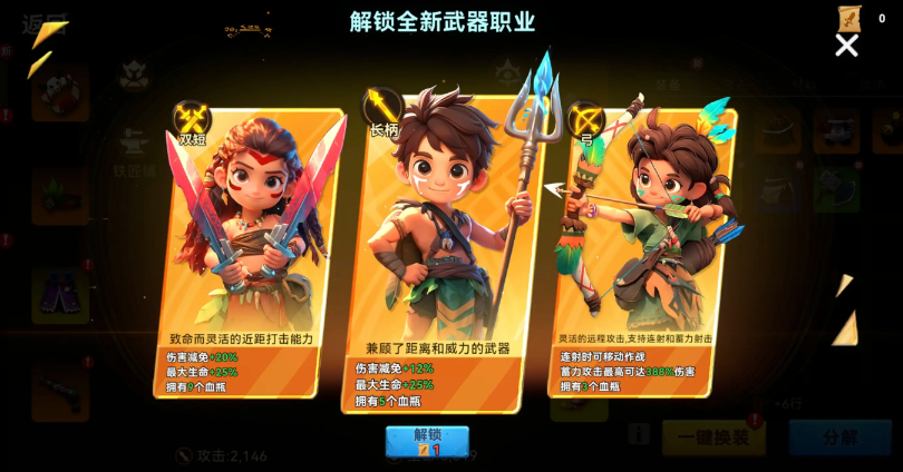 酋长你别跑流派选择全攻略：三大核心玩法深度解析与实战技巧