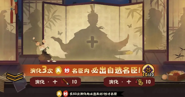无悔华夏三周年自选名臣攻略：妙级角色强度解析与阵容搭配指南