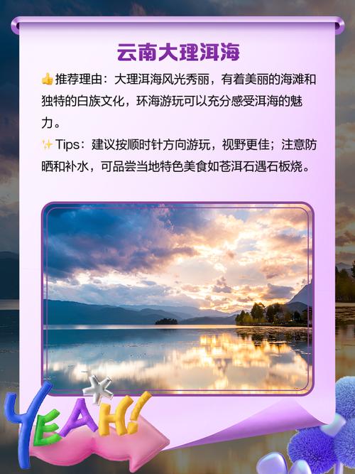 八月情迷:十大避暑胜地推荐,解锁情侣浪漫打卡新玩法 八月情迷:十大避暑胜地推荐,解锁情侣浪漫打卡新玩法