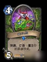 炉石传说2025迅猛龙年全新版本：漫游翡翠梦境核心机制与战术体系深度解析