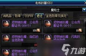 DNF手游公会硬币速刷指南：2025零氪金必看的高效积累技巧