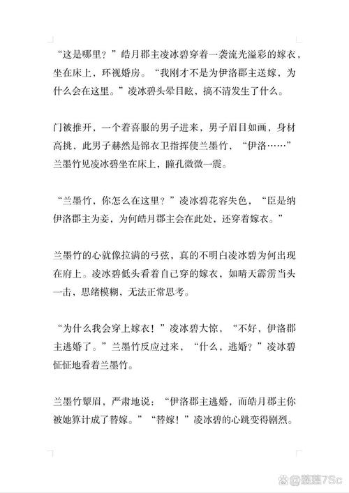穿越题材小说中古代特殊婚俗解析:从买来的小媳妇看传统婚配现象与情感困境 穿越题材小说中古代特殊婚俗解析:从买来的小媳妇看传统婚配现象与情感困境