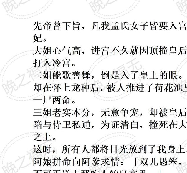 穿越题材小说中古代特殊婚俗解析:从买来的小媳妇看传统婚配现象与情感困境 穿越题材小说中古代特殊婚俗解析:从买来的小媳妇看传统婚配现象与情感困境