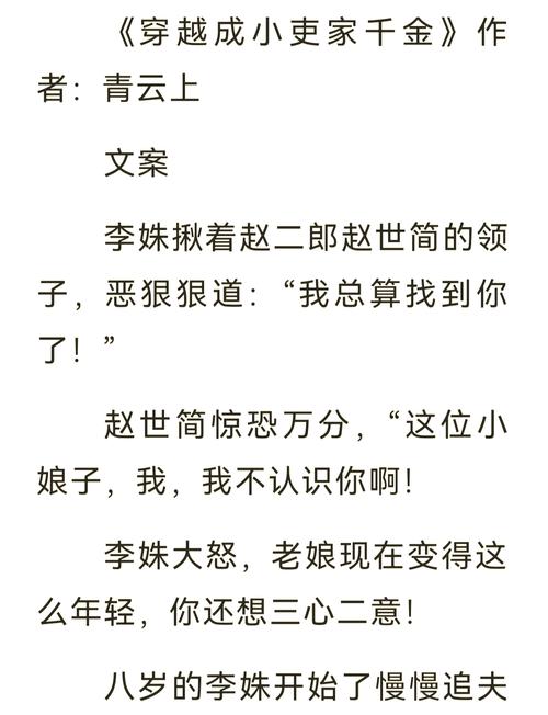 穿越题材小说中古代特殊婚俗解析:从买来的小媳妇看传统婚配现象与情感困境 穿越题材小说中古代特殊婚俗解析:从买来的小媳妇看传统婚配现象与情感困境