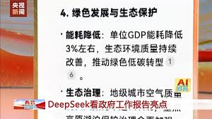 人工智能大语言模型如何革新游戏攻略？深度解析DeepSeek五大核心功能