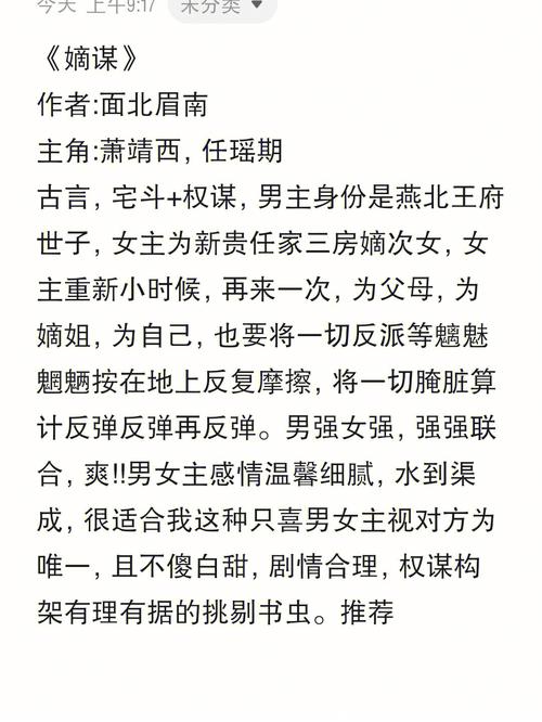 代嫁逃妃斗冷王:古言复仇权谋文推荐与宫斗剧情深度解析 代嫁逃妃斗冷王:古言复仇权谋文推荐与宫斗剧情深度解析