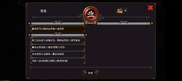 战魂铭人业道组合搭配全解析：四大流派实战应用与角色适配指南