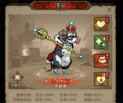 英雄没有闪奶牛之王全方位养成指南：治疗型侍从实战搭配技巧解析