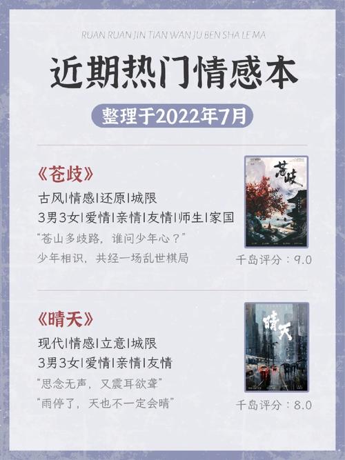 艳情短篇车站目录合集:情感故事在线阅读与创作技巧解析 艳情短篇车站目录合集:情感故事在线阅读与创作技巧解析