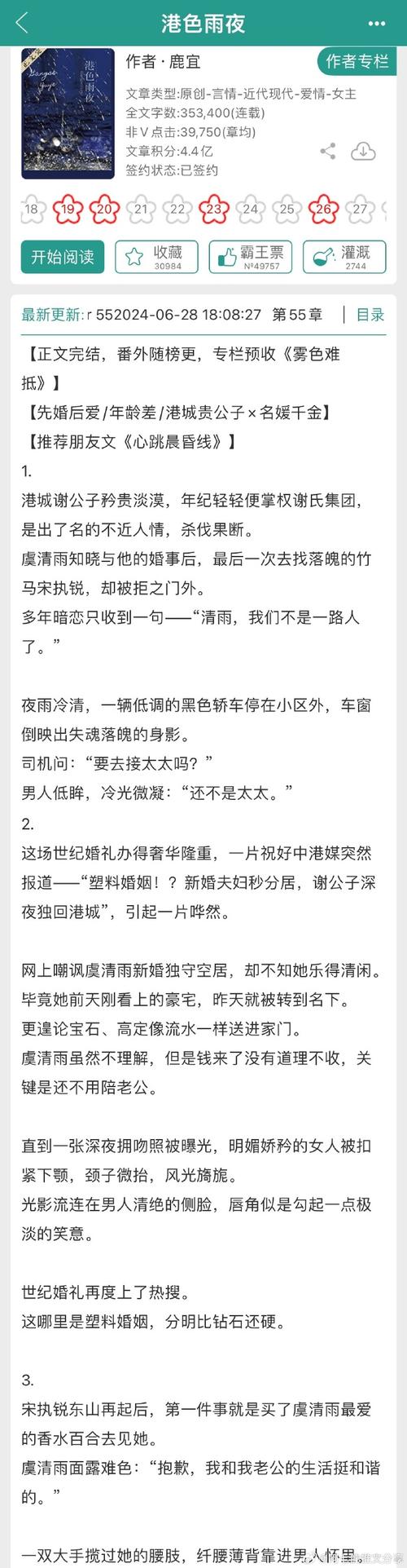 艳情短篇车站目录合集:情感故事在线阅读与创作技巧解析 艳情短篇车站目录合集:情感故事在线阅读与创作技巧解析