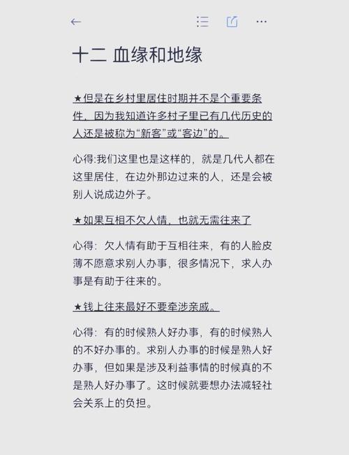情乱山村:乡村情感纠葛背后的社会观察与人际关系解析 情乱山村:乡村情感纠葛背后的社会观察与人际关系解析