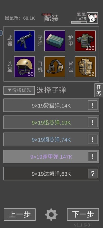 老鼠大冒险最新版本深度攻略：新手必看的开局技巧与高阶装备搭配指南