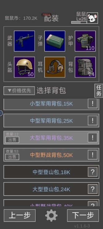 老鼠大冒险最新版本深度攻略：新手必看的开局技巧与高阶装备搭配指南