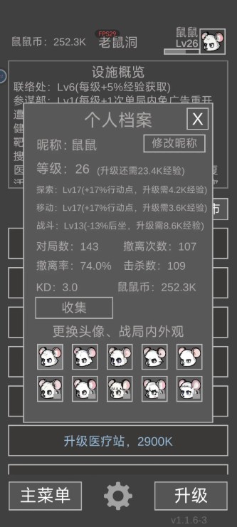 老鼠大冒险最新版本深度攻略：新手必看的开局技巧与高阶装备搭配指南