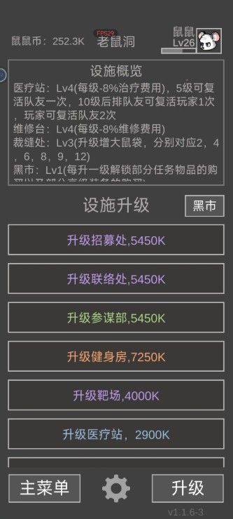 老鼠大冒险最新版本深度攻略：新手必看的开局技巧与高阶装备搭配指南