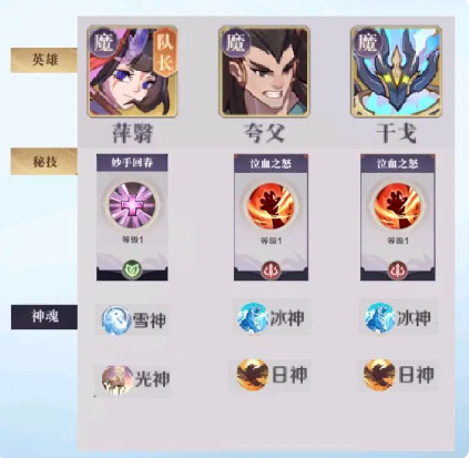 八荒旅途新手开荒阵容搭配技巧:零氪党必看三大流派与微氪首选英雄解析 八荒旅途新手开荒阵容搭配技巧:零氪党必看三大流派与微氪首选英雄解析