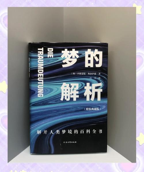 和尚只在我梦里：揭秘梦境中的宗教符号与情感投射心理学解析