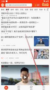 新浪新闻App体育频道切换指南：精准定位NBA赛事与热门项目攻略