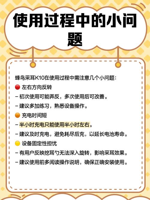 小鸟acome使用技巧：十大常见问题解析与设备维护指南