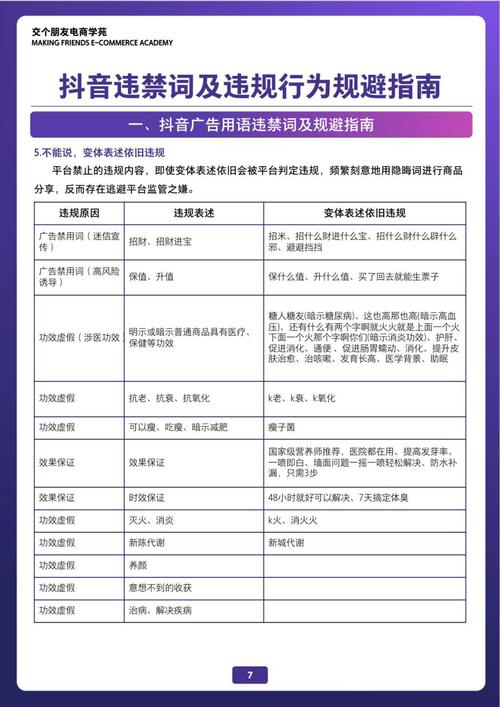 污直播平台安全防护指南:如何规避风险并提升账号安全性 污直播平台安全防护指南:如何规避风险并提升账号安全性