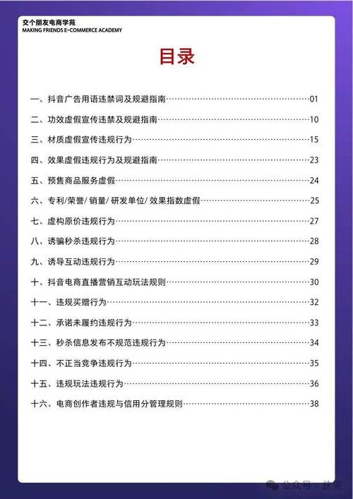 污直播平台安全防护指南:如何规避风险并提升账号安全性 污直播平台安全防护指南:如何规避风险并提升账号安全性