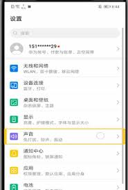 华为手机自定义铃声设置全攻略：详细步骤教你打造个性化来电体验