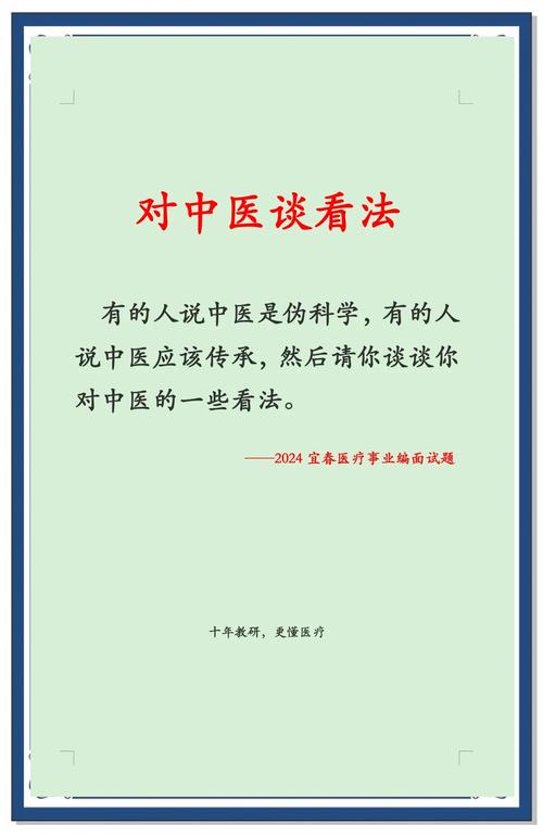 小说医者风流深度解析：中医传承与现代都市的碰撞，人物塑造与书评指南