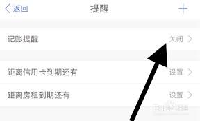 口袋记账通知功能关闭全攻略：详细图文教程与常见问题解答