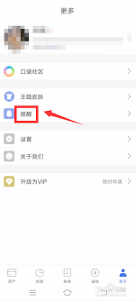 口袋记账通知功能关闭全攻略：详细图文教程与常见问题解答