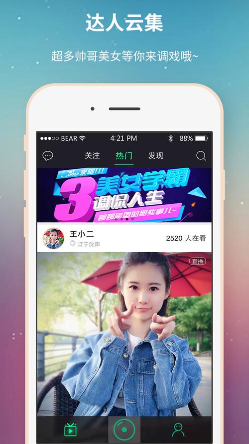蜜芽TV2722手机直播高清观看指南：新手必看的流畅体验与互动技巧