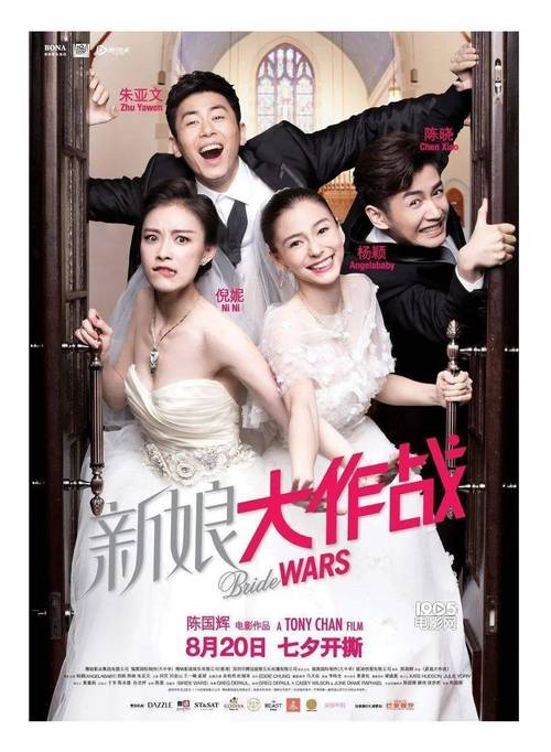 结婚狂想曲百度影音免费观看:深度解析都市婚恋观与影视资源获取指南 结婚狂想曲百度影音免费观看:深度解析都市婚恋观与影视资源获取指南