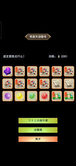 想不想修真洞虚期全攻略：从境界突破到资源循环的实战技巧解析