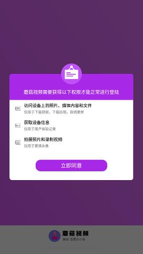 蘑菇视频1..9安卓版下载:高清无广告手机观影神器使用评测与安装教程 蘑菇视频1..9安卓版下载:高清无广告手机观影神器使用评测与安装教程