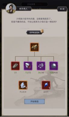 这就是江湖神兵锻造全流程解析：从材料获取到极品装备打造技巧