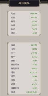 这就是江湖BOSS内劲防御机制详解：实战技巧与破防策略全攻略