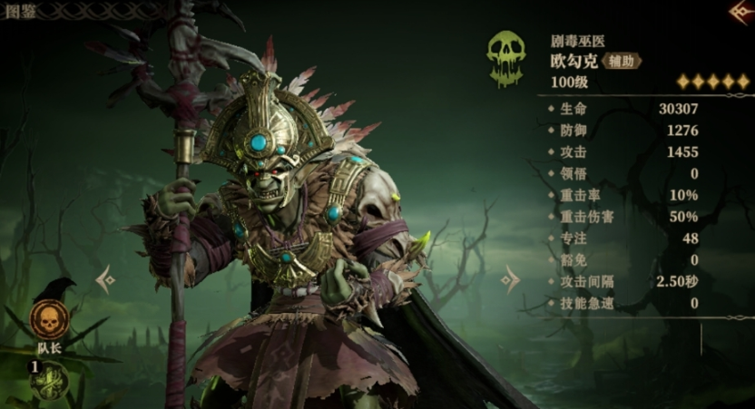 龙息神寂初始角色解析：新手必看的开荒强度与战术价值指南